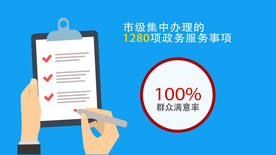 政府 文件 改革 满意率 调查