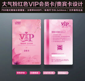 会员卡