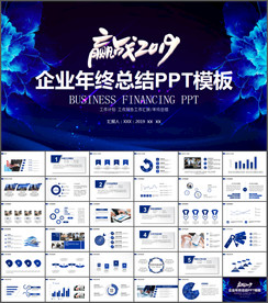工作总结新年计划PPT
