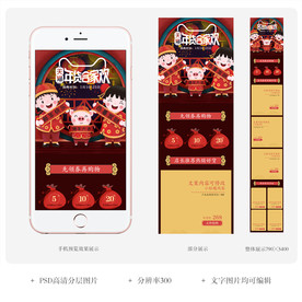 电商年货手机无线端首页装修设计