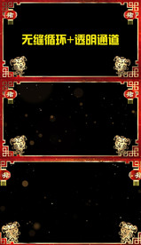 2019猪年春节拜年视频边框