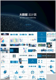 蓝色互联网商务科技云计算大数据