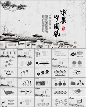 中国风工作总结汇报
