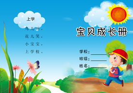 笔记簿封面图片大全 笔记簿封面设计素材 笔记簿封面模板下载 笔记簿封面图库 昵图网soso Nipic Com