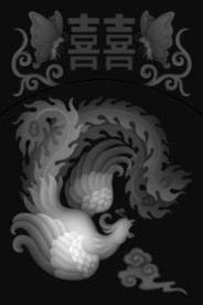 龙凤喜灰度图