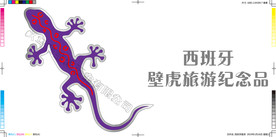 西班牙 旅游品壁虎 蜥蜴 插画