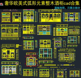 整木酒柜设计cad施工图