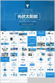 绿色风能太阳能光伏发电PPT