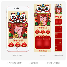 元宵快乐手机活动页面装修设计