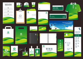 VI视觉形象识别系统