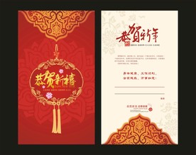 新年贺卡