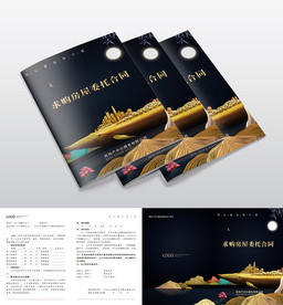 求购房屋委托合同模板