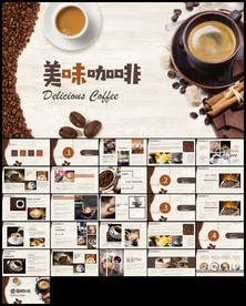 咖啡美食餐厅甜点美食餐饮ppt