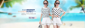 淘宝阿里女装海报