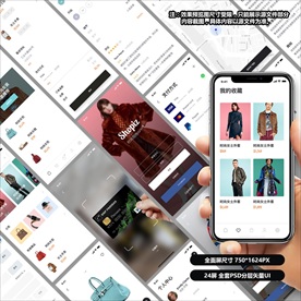 电商购物服饰app