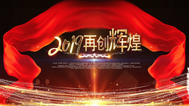 震撼企业年会片头AE模板