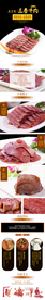 淘宝天猫牛排详情模板鲜牛肉卤牛