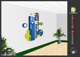音乐室文化墙