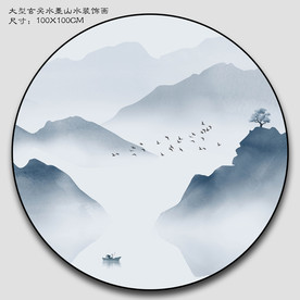 大型意境山水装饰画