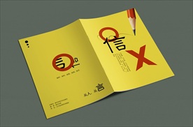 创意时尚黄色封面