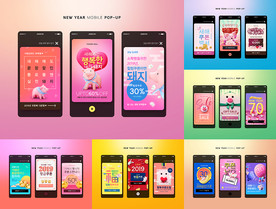 新年手机界面