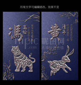 3d金属生肖百家姓氏手机壁纸