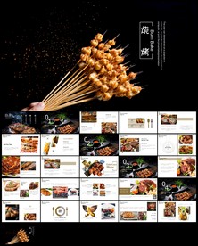 餐饮美食烧烤PPT模板