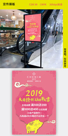 晶石灵展架展板