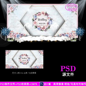 蓝粉色大理石婚礼背景设计