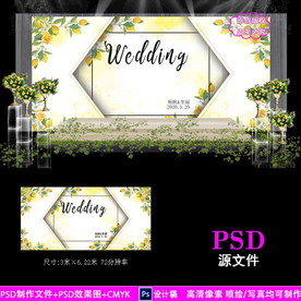 黄色小清新婚礼背景设计图