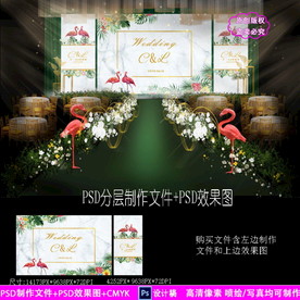 大理石火烈鸟森系婚礼背景设计