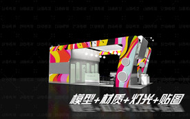 展览展示展台会展