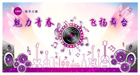 音乐海报