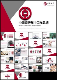 中国银行开门红总结计划报告