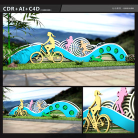 健康步道主题雕塑