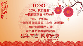 新年Flash祝福电子贺卡