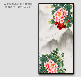 牡丹