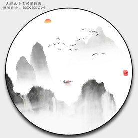 大型圆形山水挂画