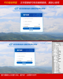 学校教育登录界面