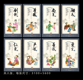 校园传统文化墙