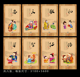 智慧锦囊文化墙