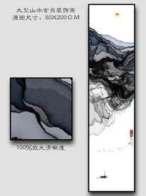 长幅山水画