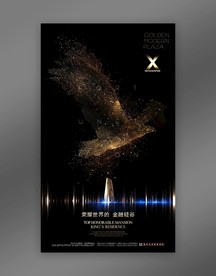 黑金商业地产广告围墙户外