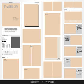 淘宝天猫女装空白通用模板