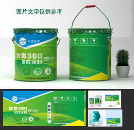油漆桶包装