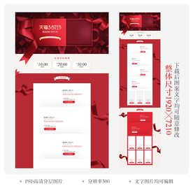 天猫三八女王节女神节首页