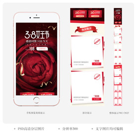 淘宝女王节手机端装修模板页面