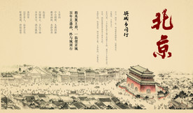 老北京大街