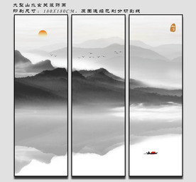水墨三联画