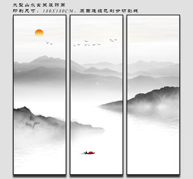 大幅山水装饰画